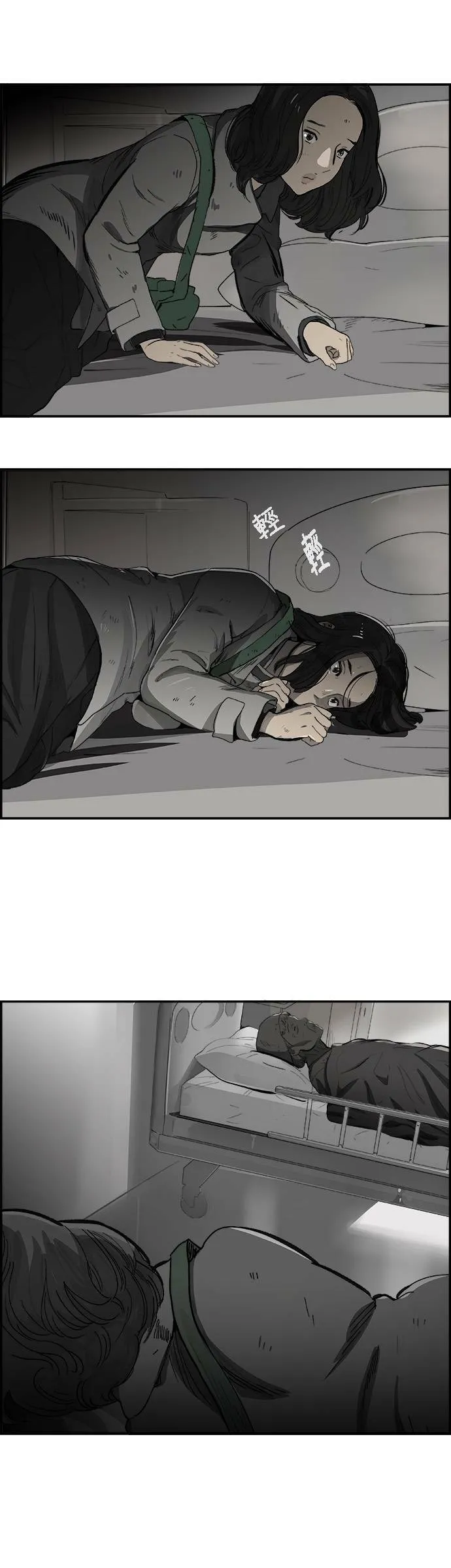第6话 现在还不是时候 第18页