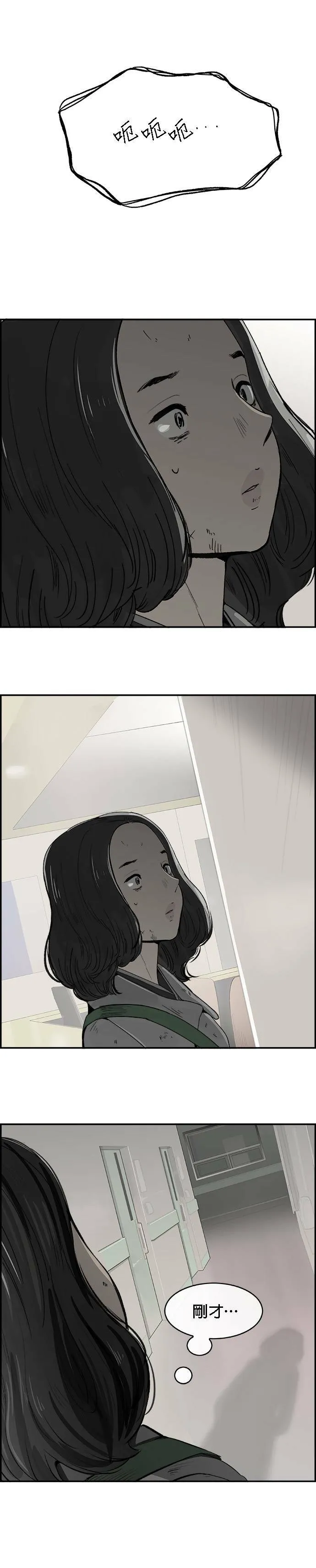 第7话 金基泰 第11页