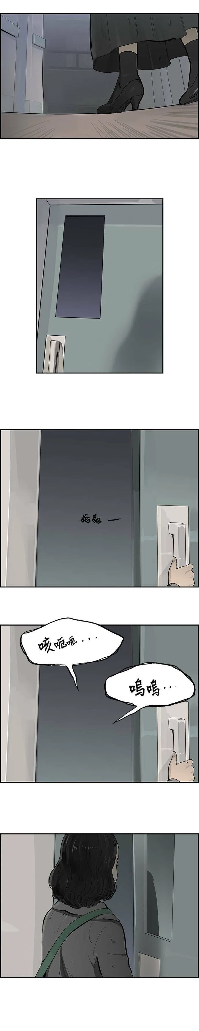 第7话 金基泰 第13页