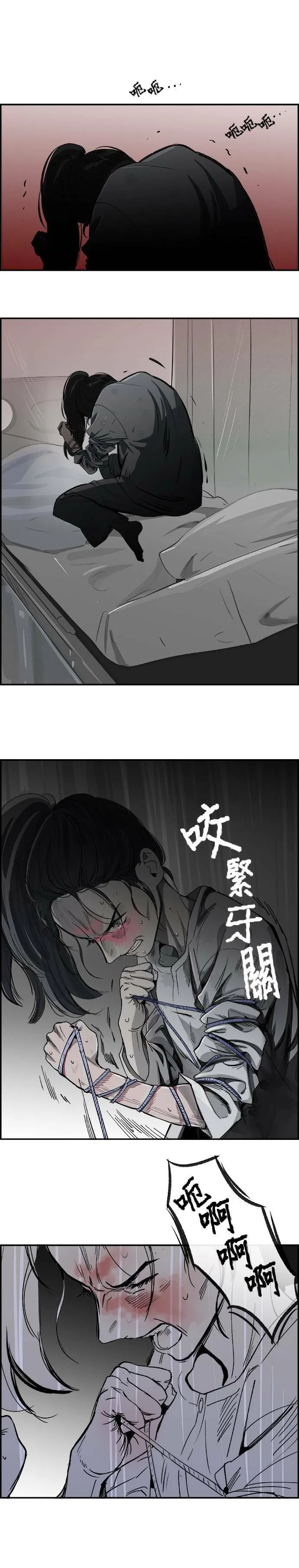 第7话 金基泰 第14页