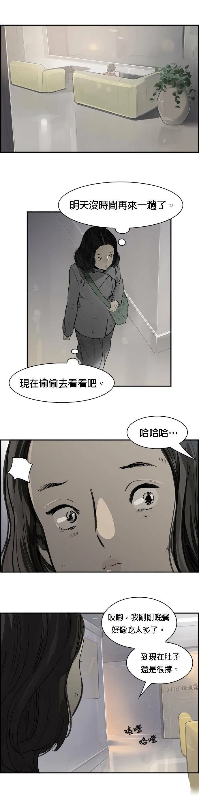 第7话 金基泰 第20页