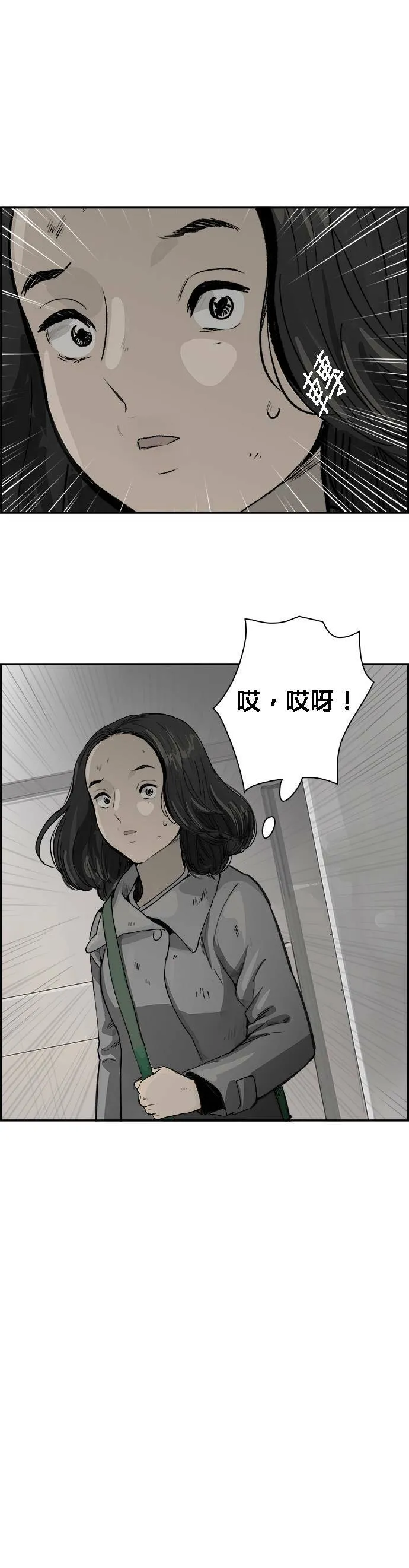 第7话 金基泰 第22页
