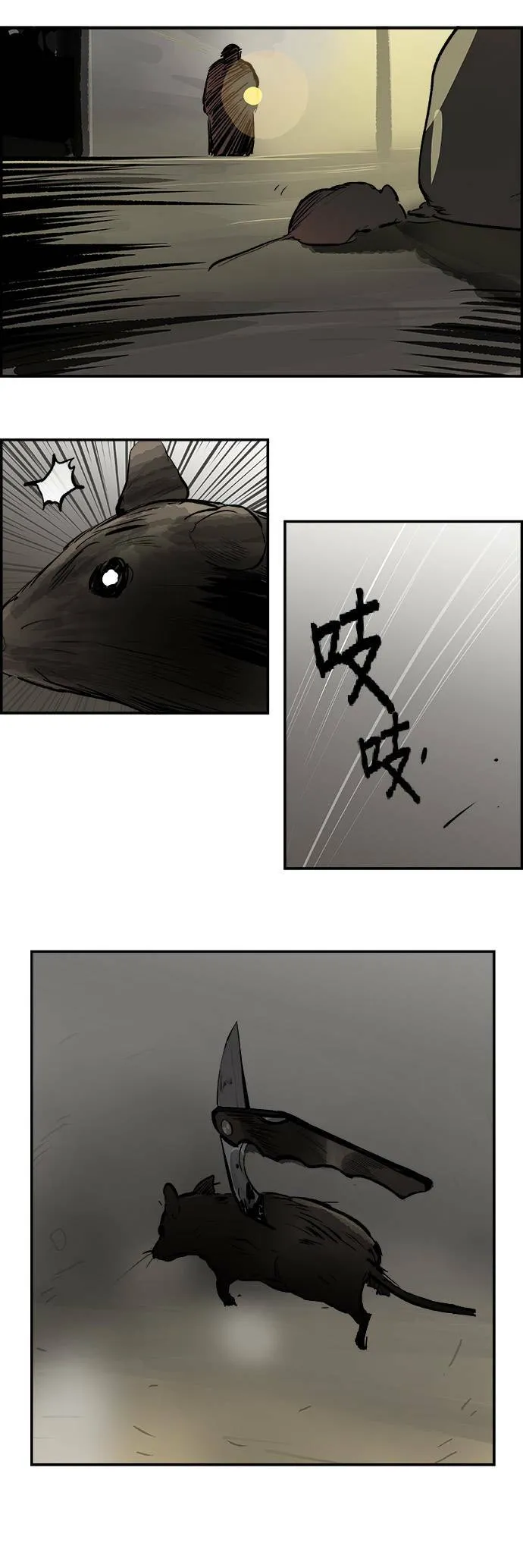 第7话 金基泰 第24页