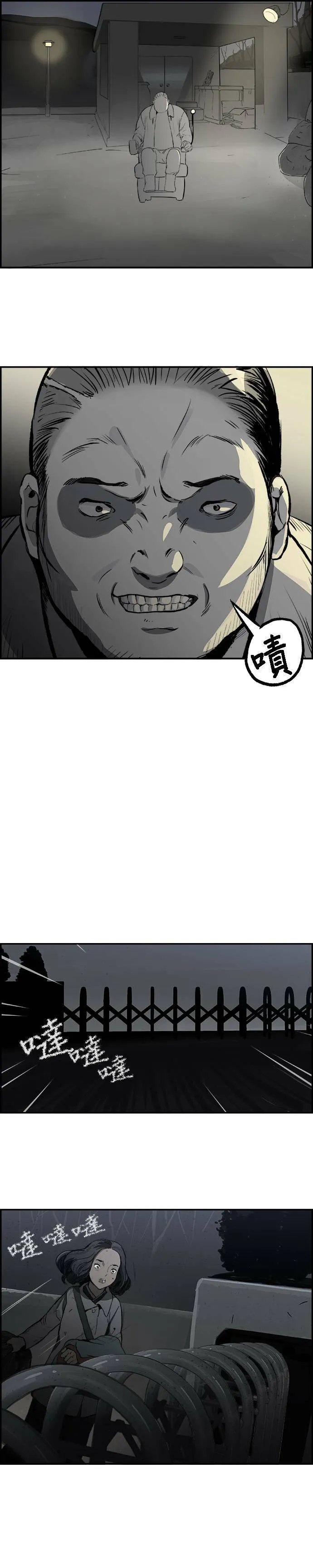 第8话 再次挑战 第18页
