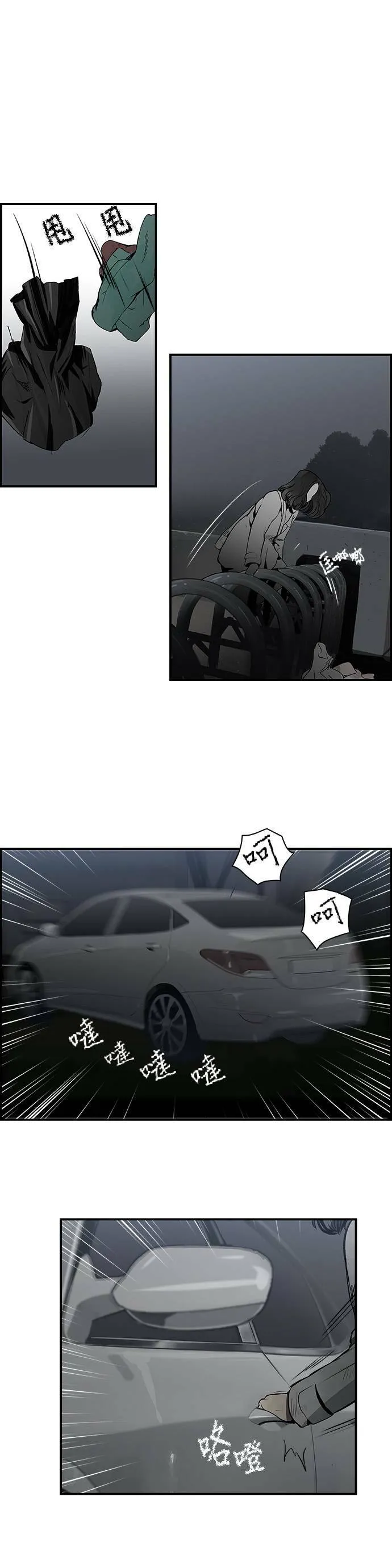 第8话 再次挑战 第19页