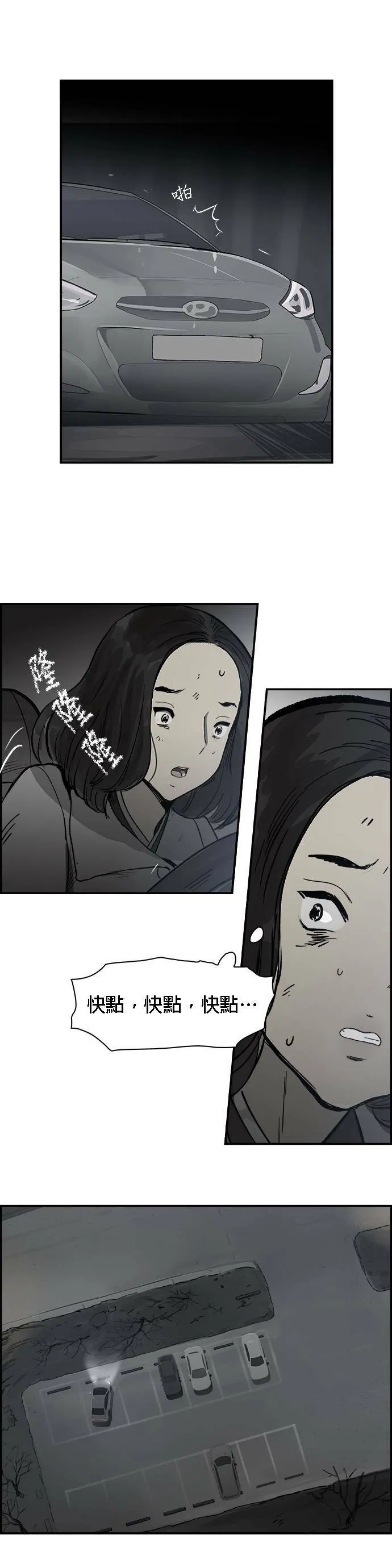 第8话 再次挑战 第20页
