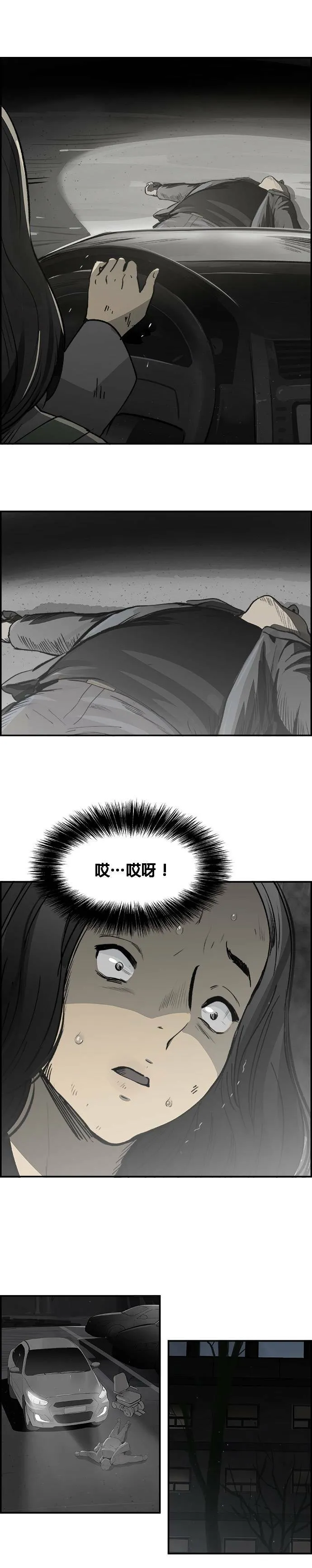 第8话 再次挑战 第23页