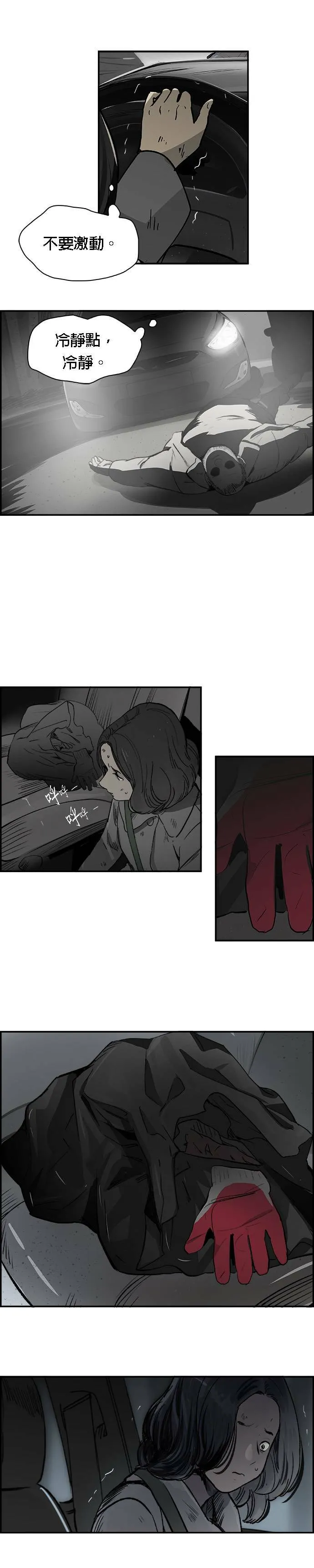 第8话 再次挑战 第24页