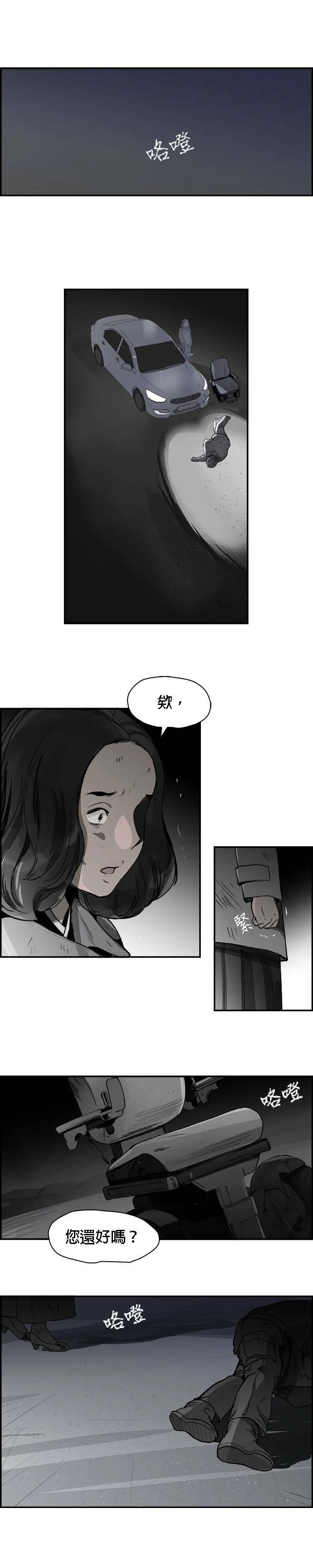 第8话 再次挑战 第25页