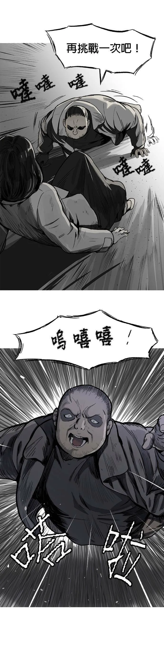 第8话 再次挑战 第30页