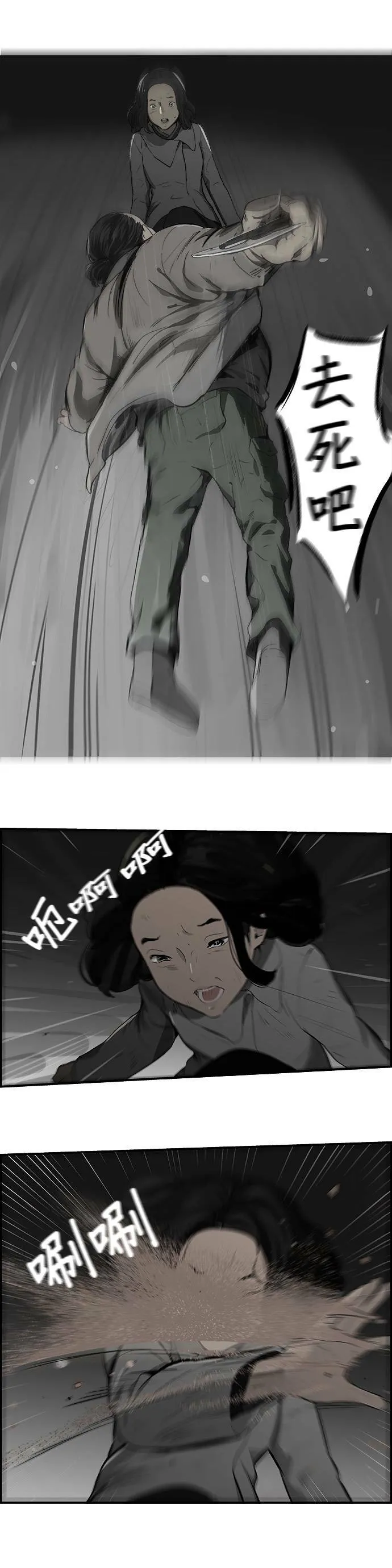 第9话 举步维艰 第1页