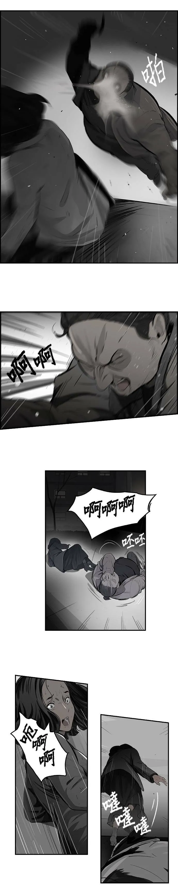 第9话 举步维艰 第2页
