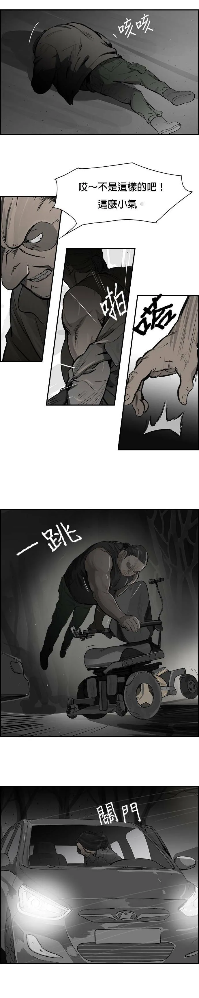第9话 举步维艰 第3页