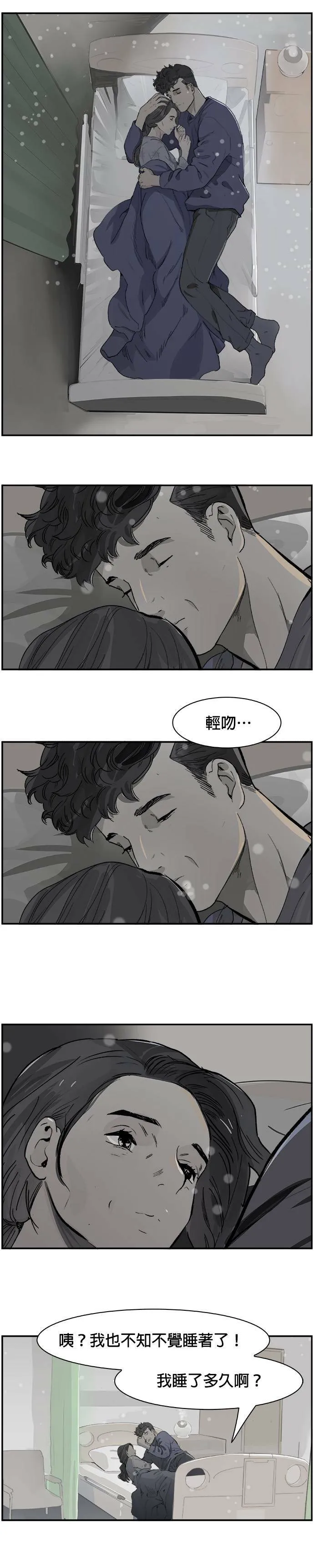第9话 举步维艰 第15页