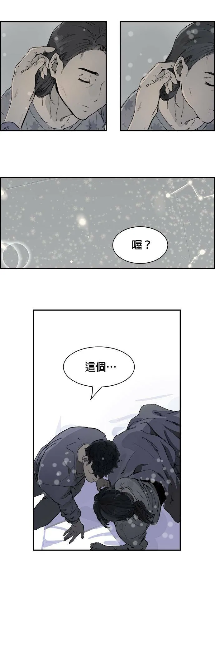 第9话 举步维艰 第17页