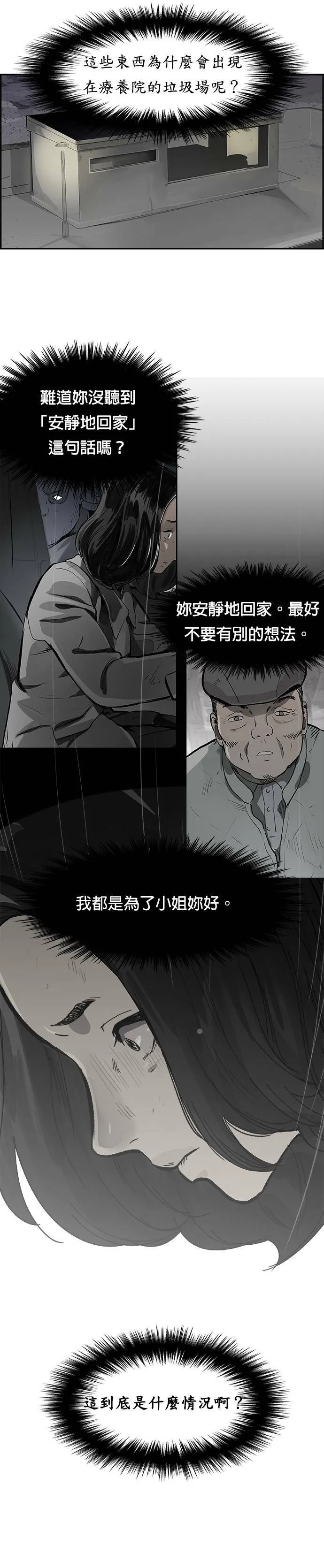 第10话 关係 第4页