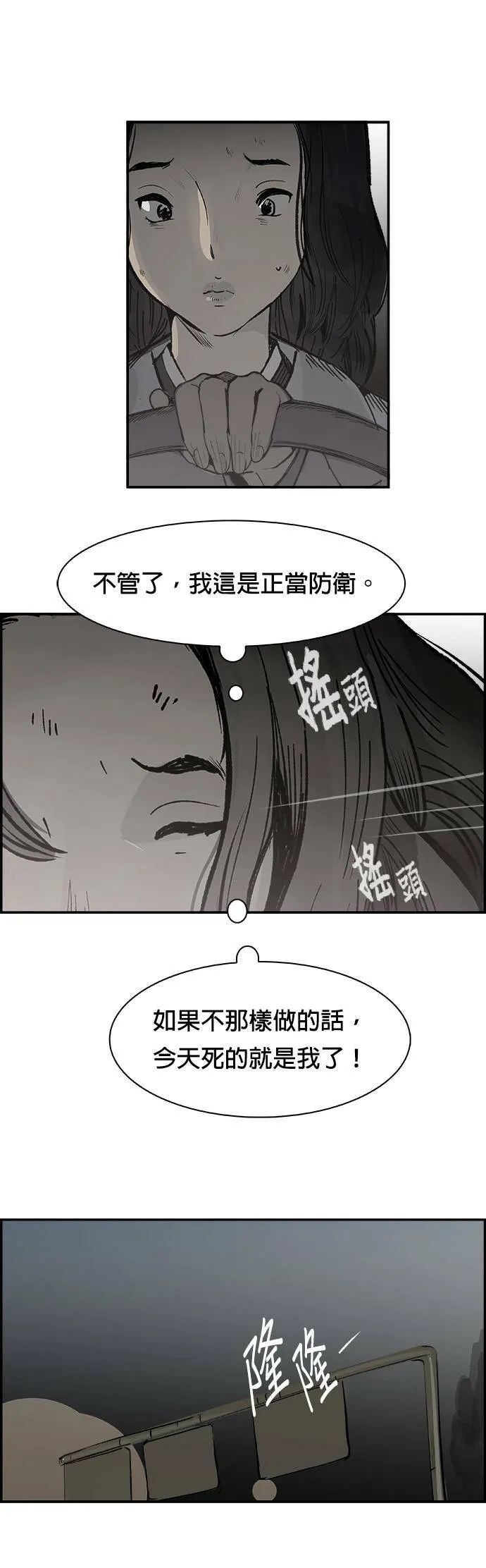 第10话 关係 第7页