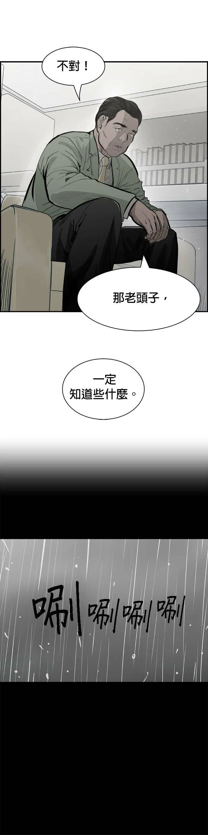 第10话 关係 第13页