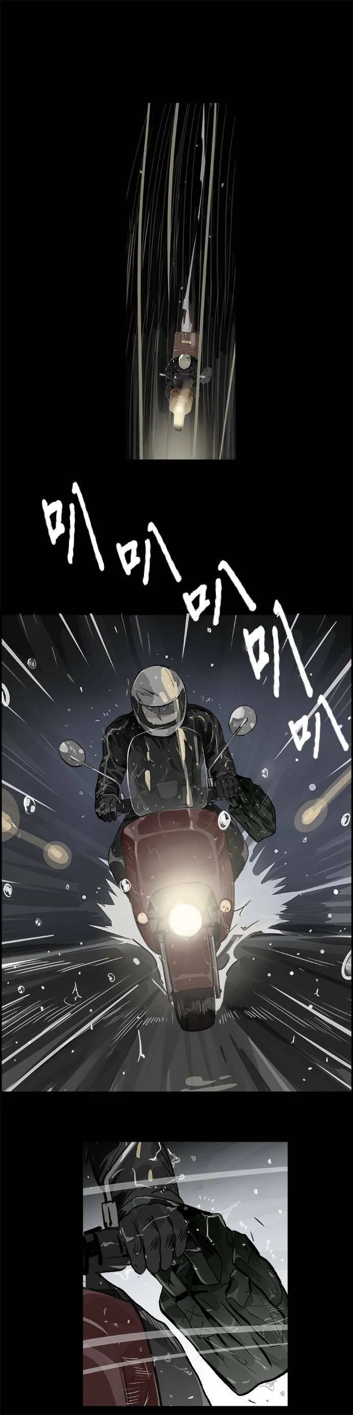 第10话 关係 第16页