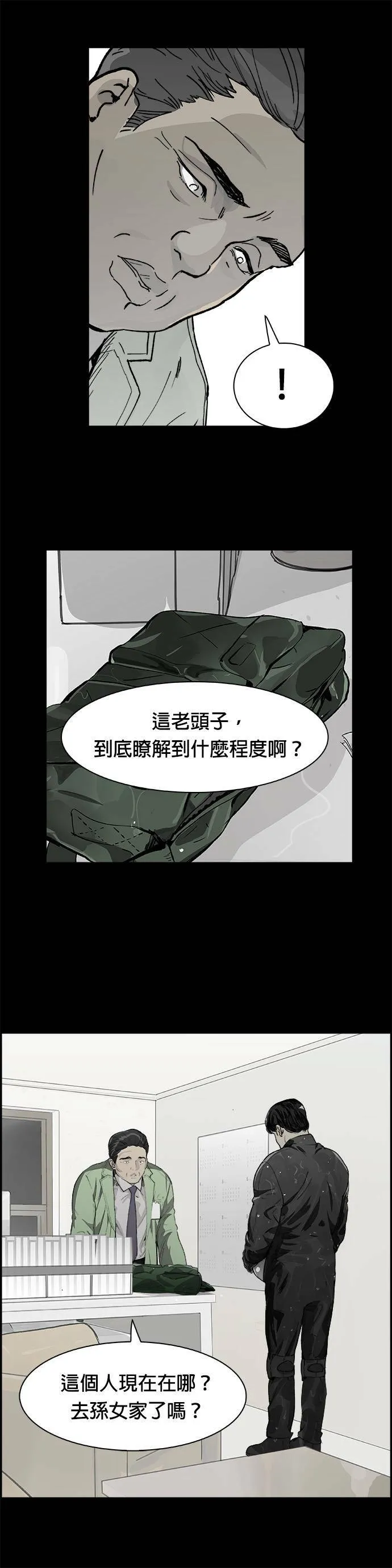 第10话 关係 第19页
