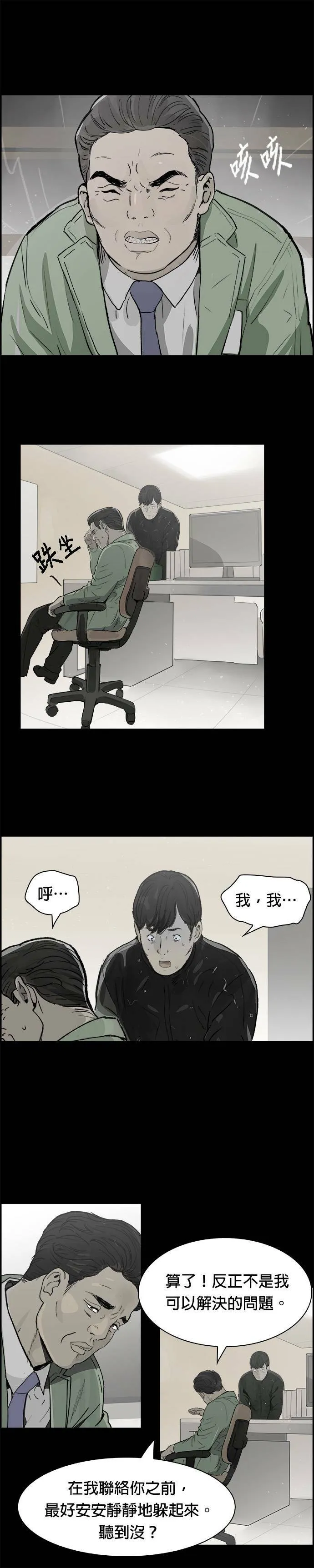 第10话 关係 第22页