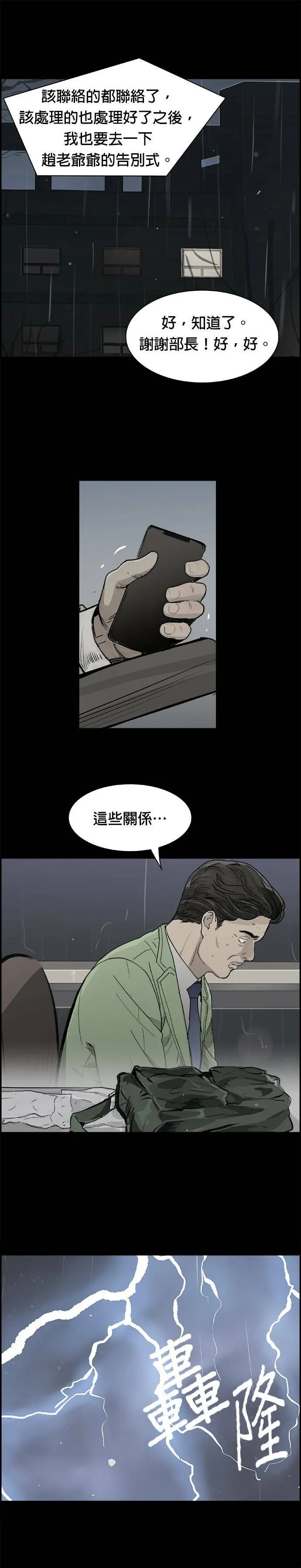 第10话 关係 第27页