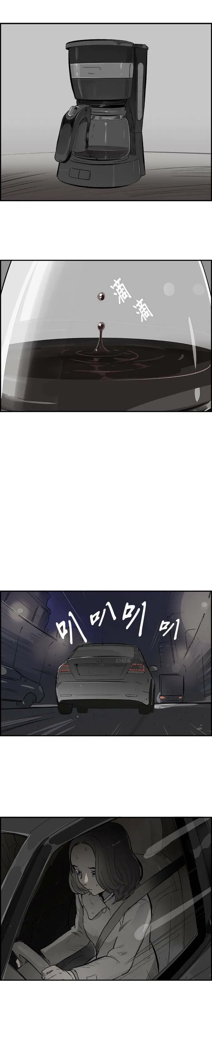 第11话 不要悲伤 第10页