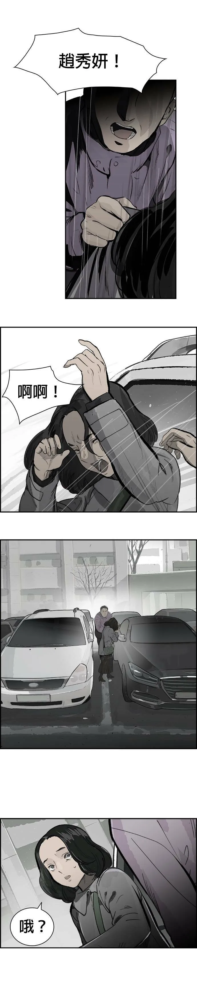 第12话 未接来电 第1页