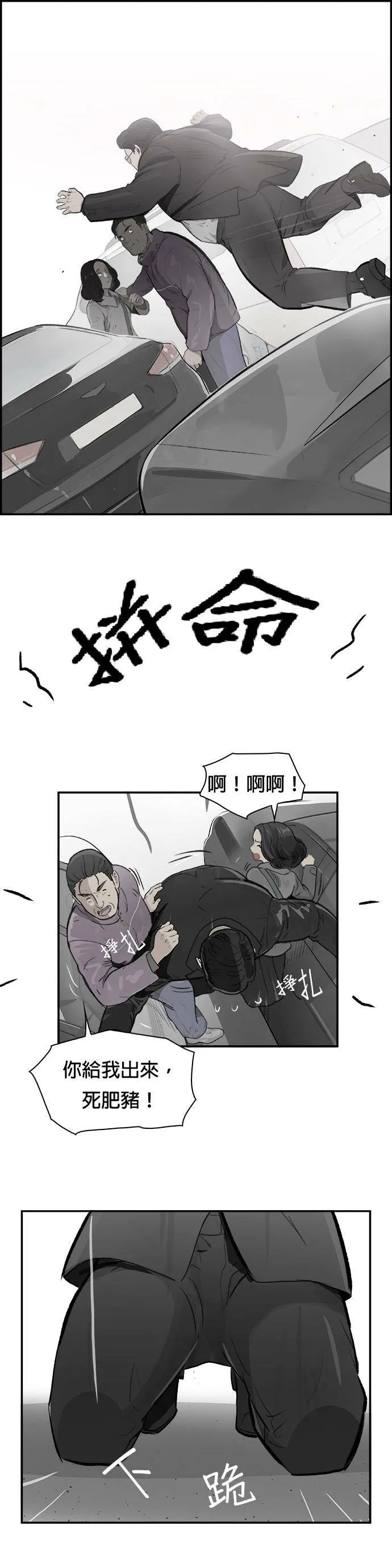 第12话 未接来电 第7页