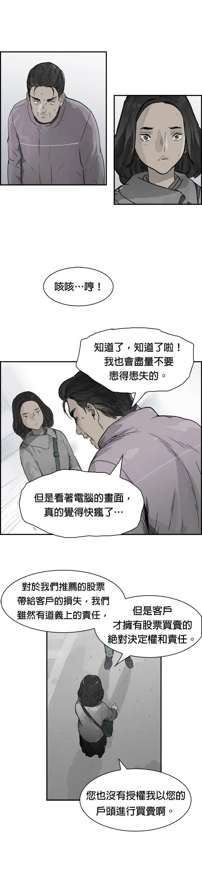 第12话 未接来电 第11页
