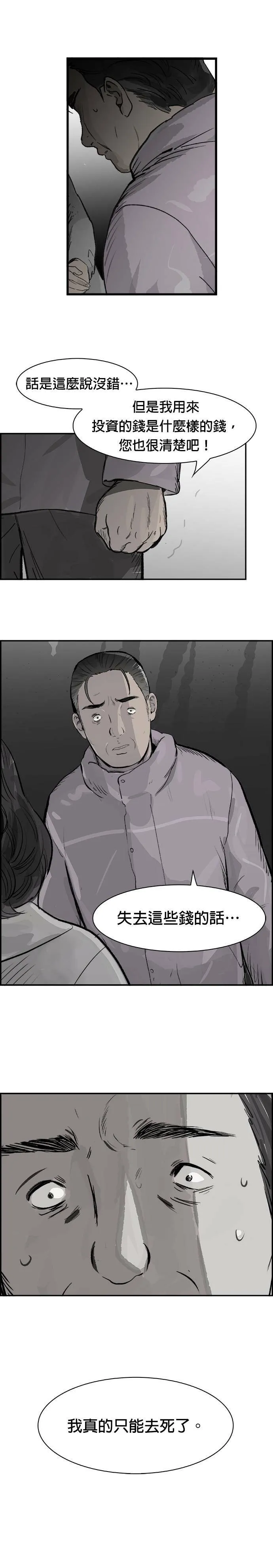 第12话 未接来电 第12页
