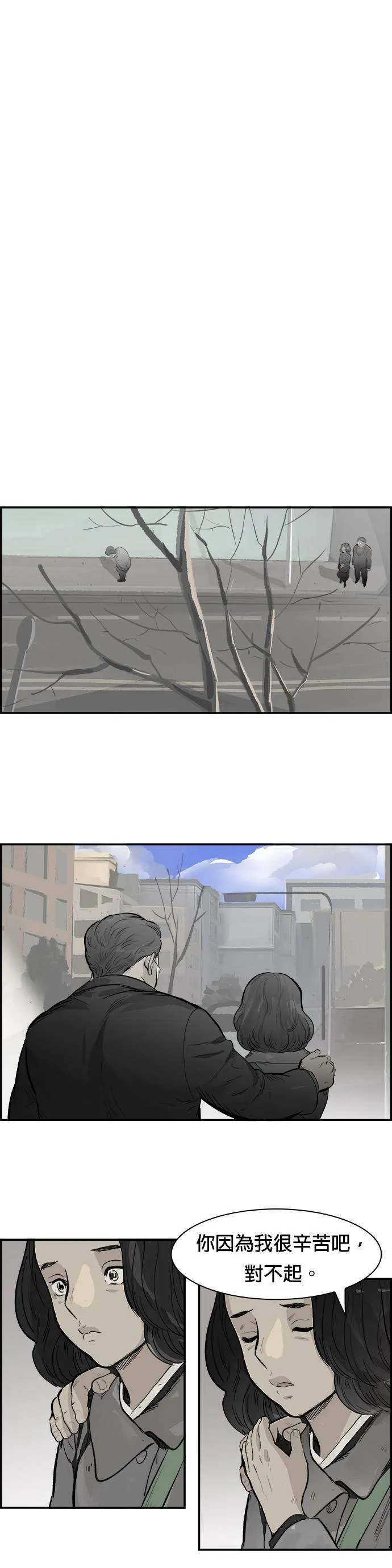第12话 未接来电 第13页