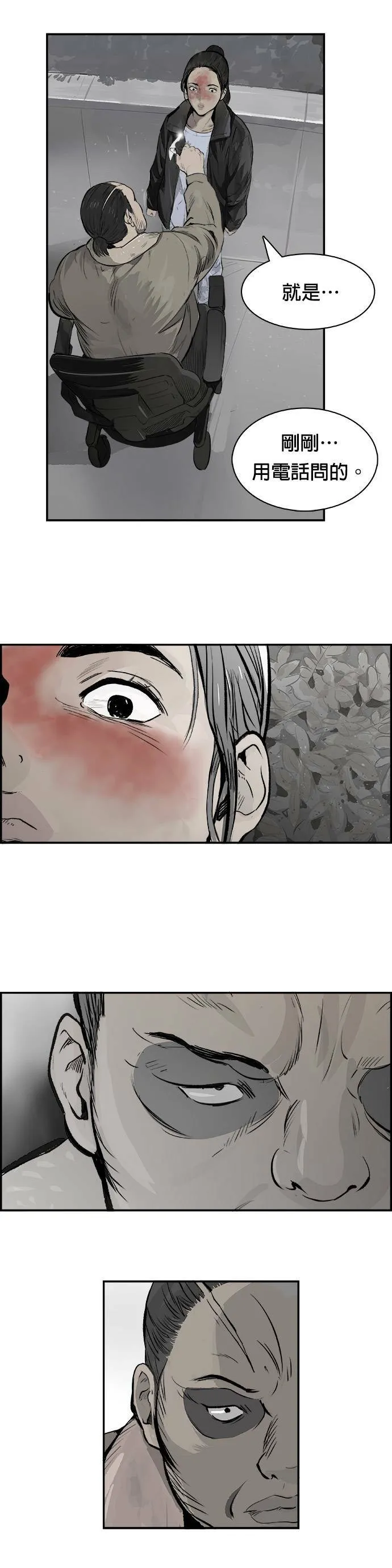 第13话 束缚 第11页