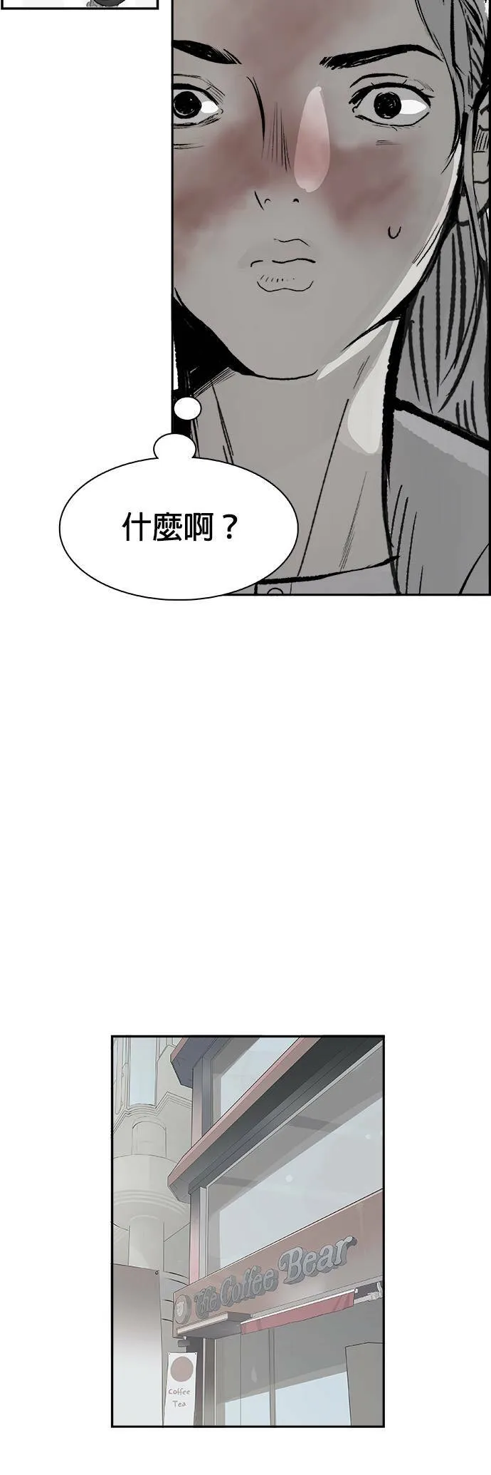 第13话 束缚 第14页