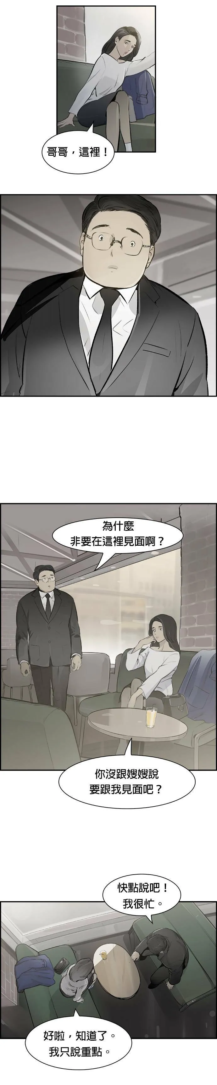 第13话 束缚 第15页