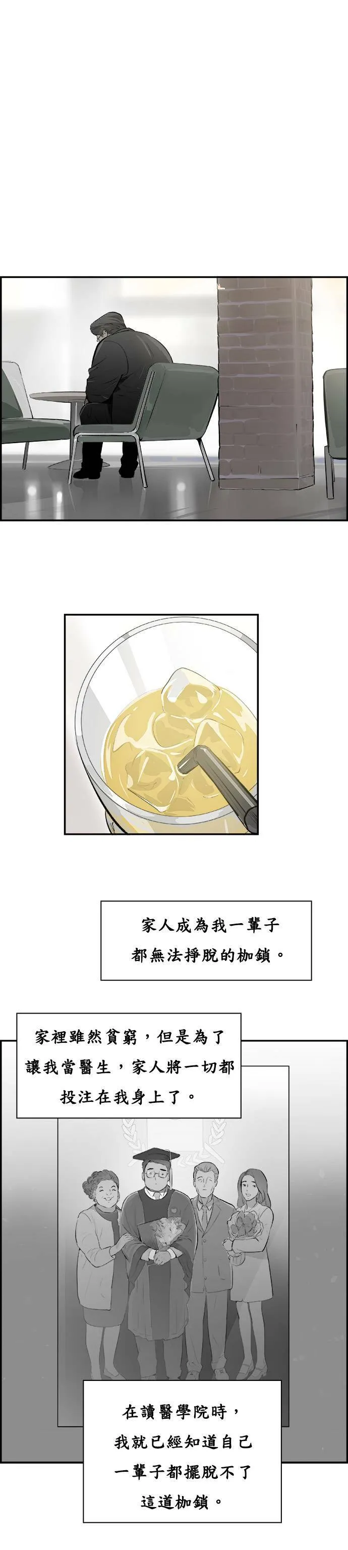 第13话 束缚 第23页