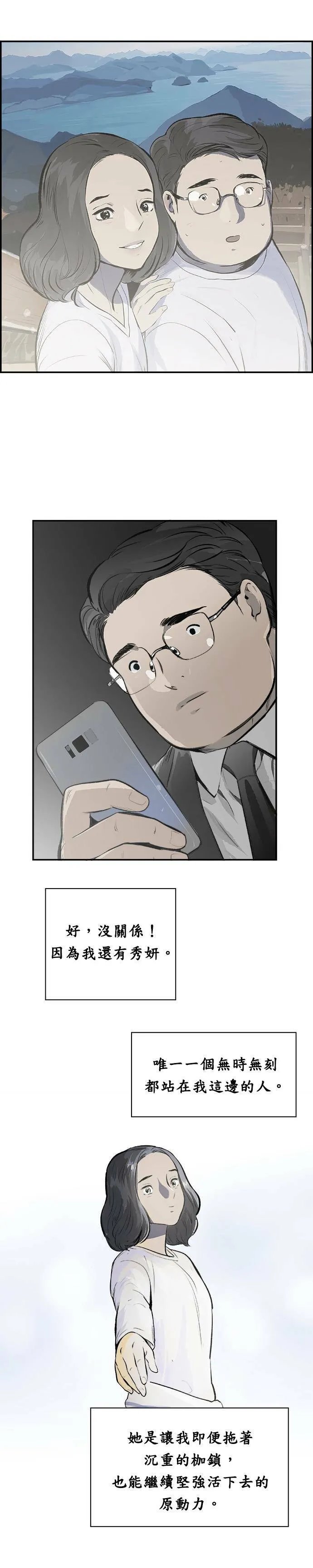 第13话 束缚 第25页