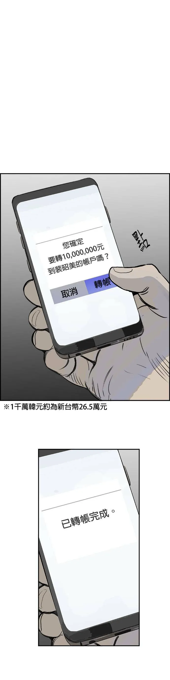 第13话 束缚 第28页