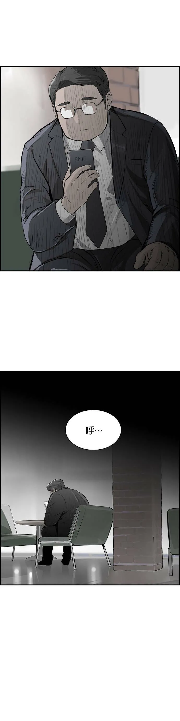 第14话 量子力学 第2页