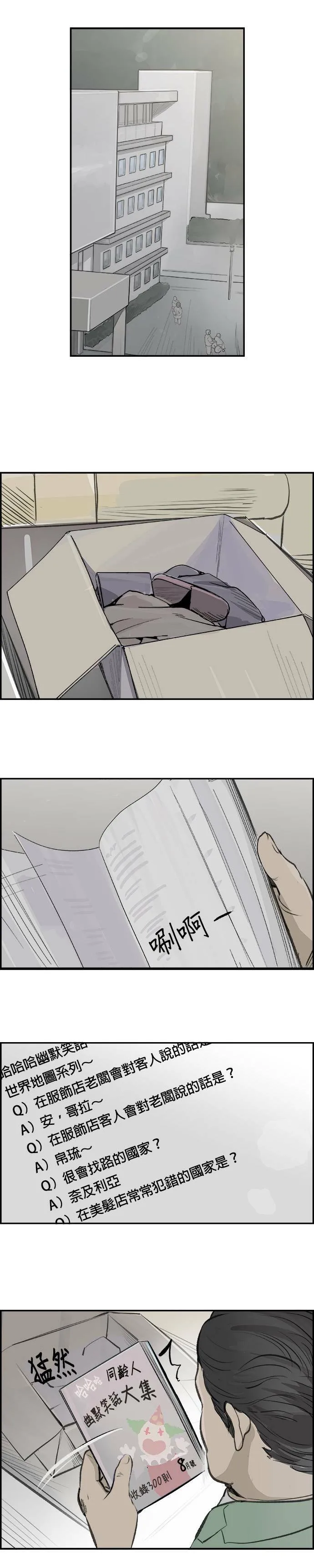 第14话 量子力学 第3页
