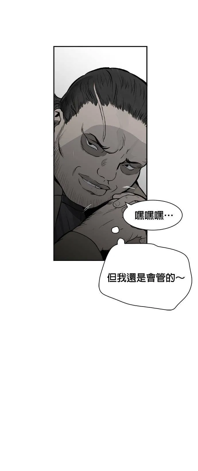 第14话 量子力学 第7页