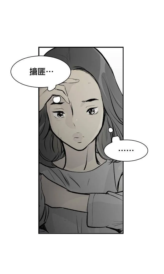 第14话 量子力学 第13页