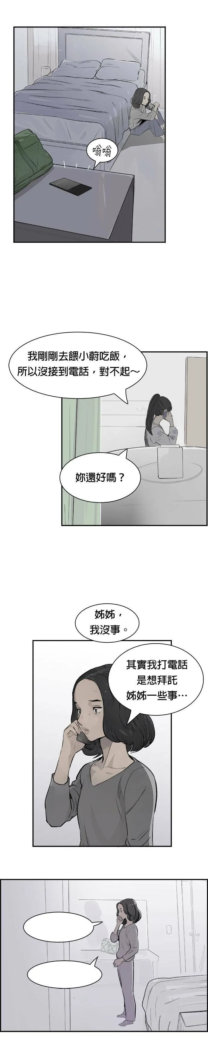 第14话 量子力学 第14页