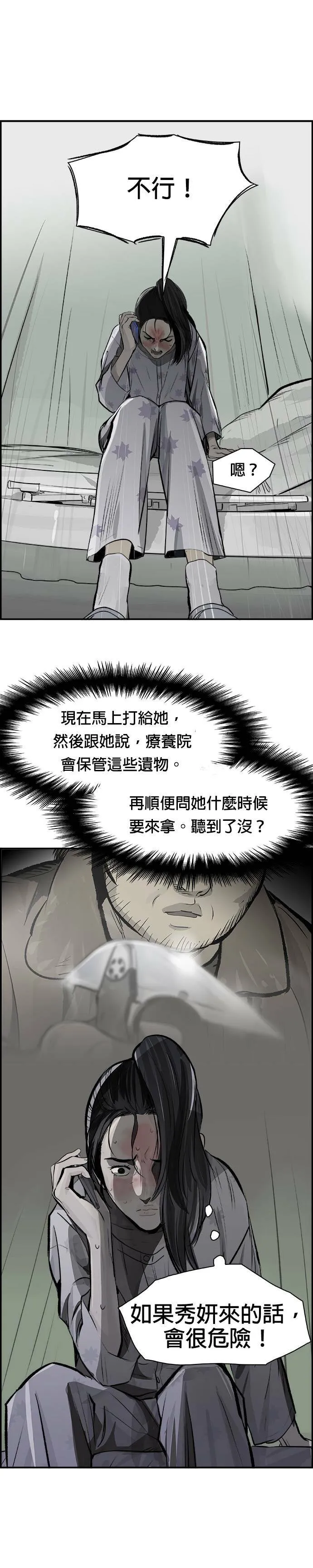 第14话 量子力学 第16页