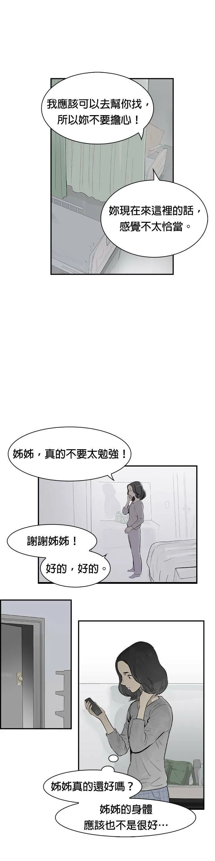 第14话 量子力学 第17页
