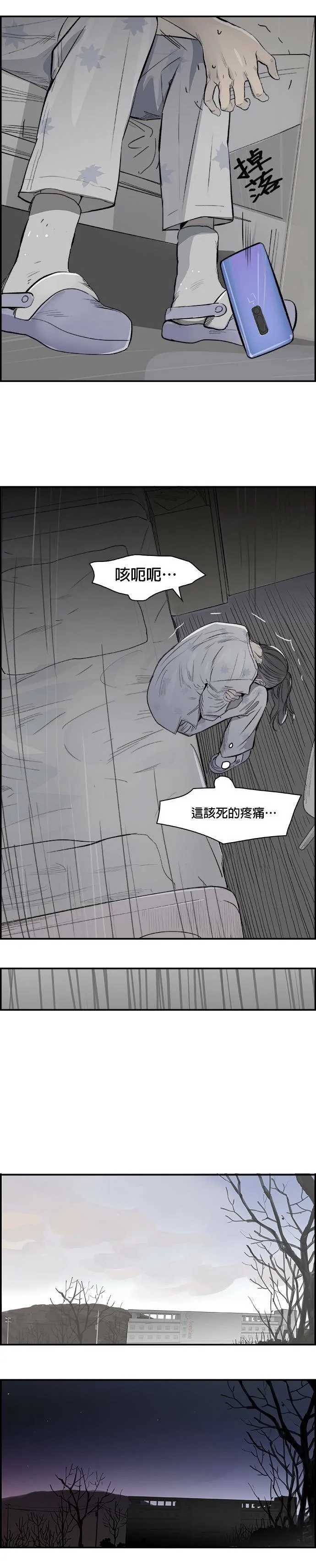 第14话 量子力学 第18页
