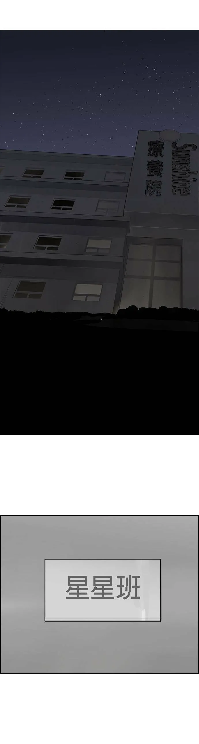 第14话 量子力学 第19页