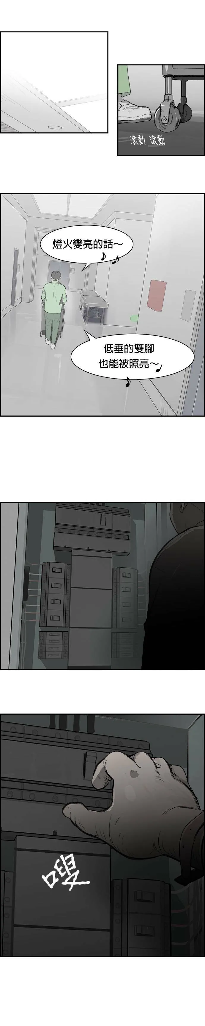 第14话 量子力学 第20页