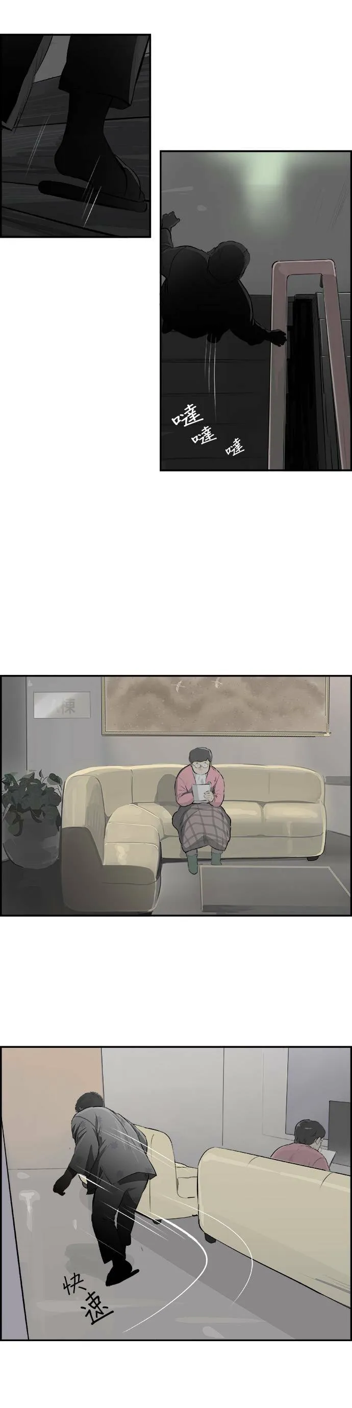 第14话 量子力学 第22页