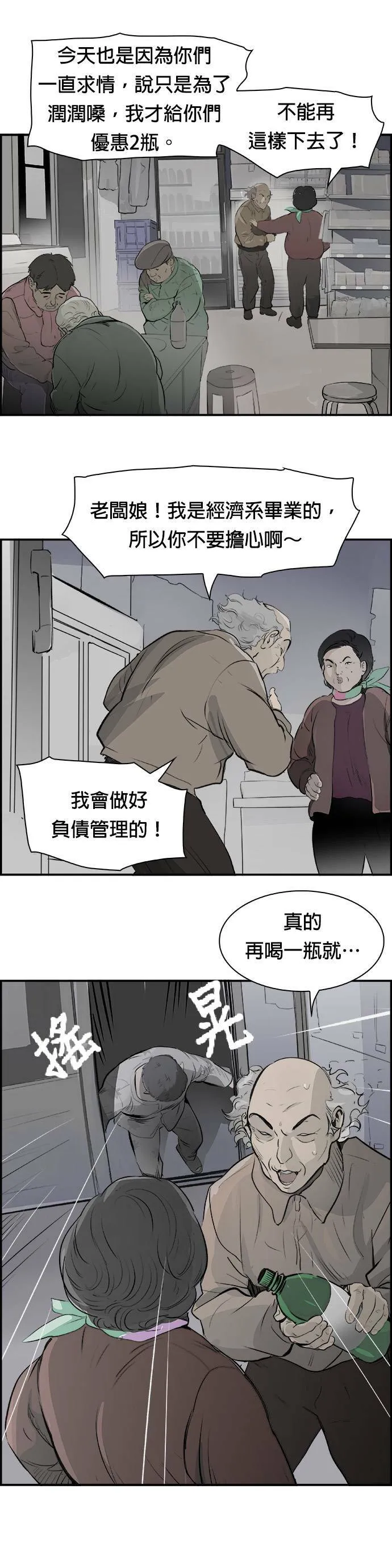 第14话 量子力学 第26页